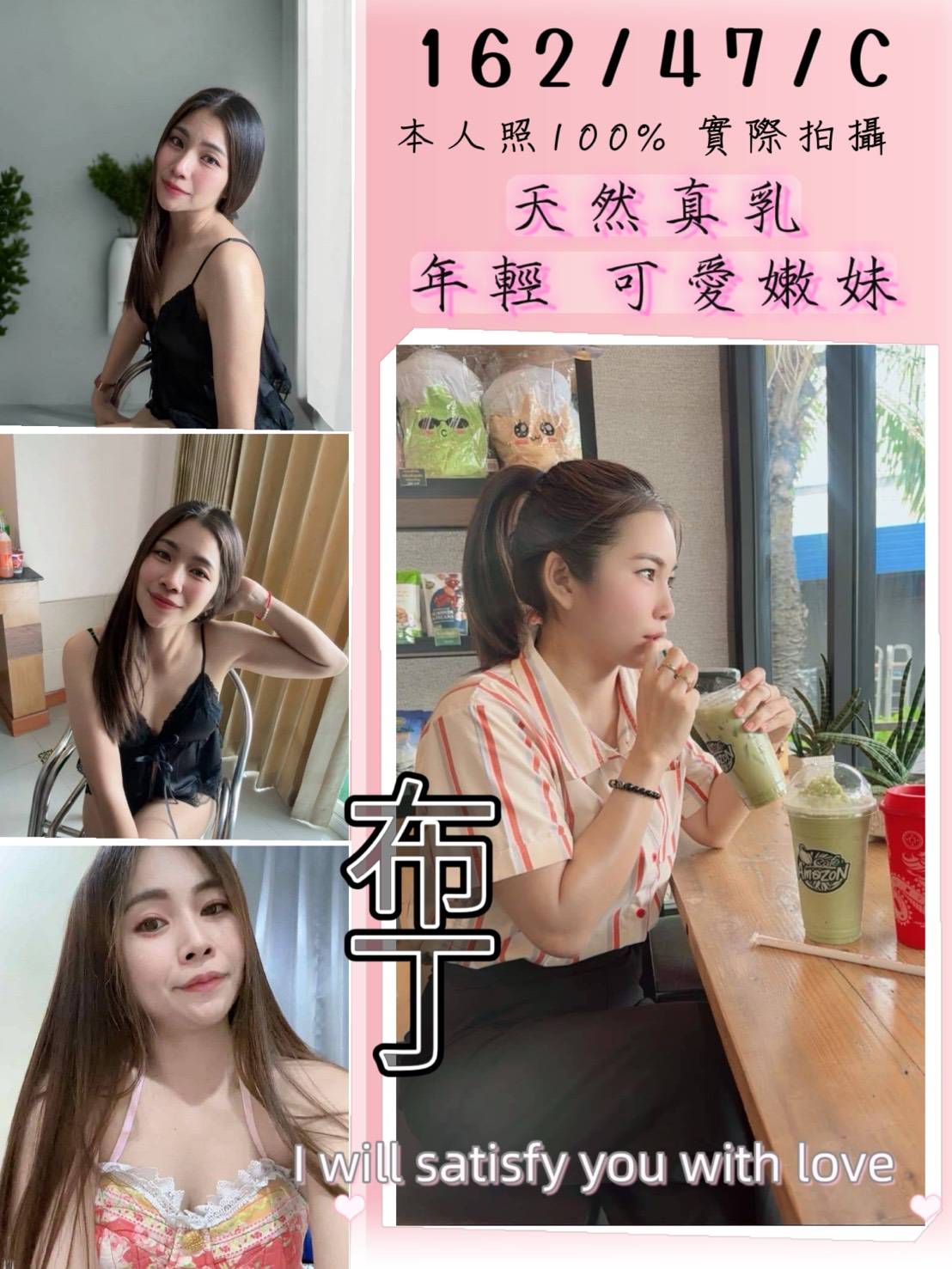 歐娜 金門 少婦 23|36E